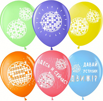 Шар (12''/30см) Диско, Ассорти, пастель, 2 ст, 25 шт.