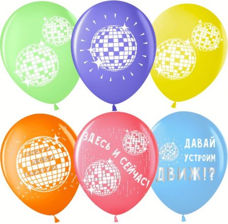 Шар (12''/30см) Диско, Ассорти, пастель, 2 ст, 25 шт.