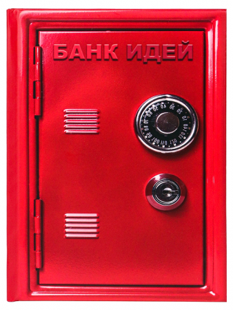 Записная книжка (А5), Банк идей, 128 л, 1 шт.