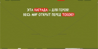 Конверт для денег (16,7*8,3см), С праздником, наш герой!, 1 шт.