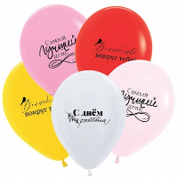 Шар (12"/30см) СДР Минимализм, Ассорти, Пастель, 50 шт.