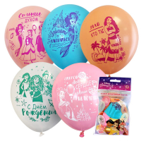 Шар (12"/30см) Принцессы, Ассорти, пастель, 5 шт.