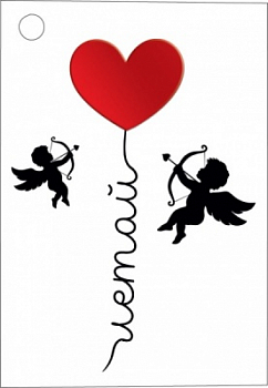 Открытка-отношение (5,5*7,9см), Летай, 1 шт.