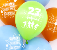 Шар (12''/30 см) С праздником, 23 февраля!, Ассорти, пастель, 2 ст, 50 шт.
