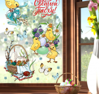 Наклейки витражные (33*50,5 см) Пасхальная композиция, 1шт.