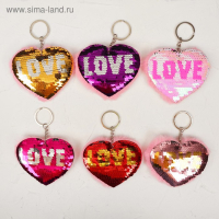 Мягкий брелок "Сердце с надписью" пайетки, цвет МИКС, 1 шт.