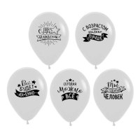 Шар (12"/30см) Хвалебные, 1 ст. рис., белый, пастель, 5шт. 