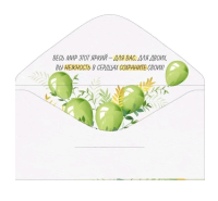 Конверт для денег (16,8*8,4см), С Днем свадьбы!. 1 шт.