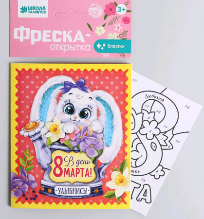 Фреска-открытка "Любимой бабушке", 1 шт.