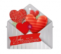 Открытка (9,4*9,4см), Лови подарочек, 1 шт.