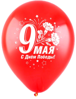 Шар (12''/30 см) 9 мая, (3 дизайна), ассорти, 2 ст. рис., пастель, 100шт.