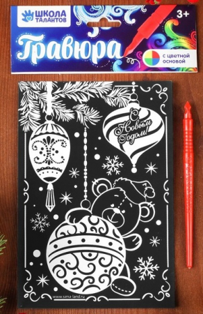 Гравюра "Игрушки" с цветной основой, 25 см × 15,5 см × 0,5 см, 1шт.