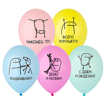 Шар (14"/35см) ДР Человечки Мемы, Ассорти, 50 шт.