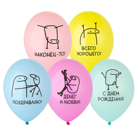 Шар (14"/35см) ДР Человечки Мемы, Ассорти, 50 шт.