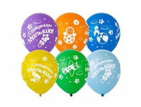 Шар (12"/30см) С Рождением малыша, Ассорти, шелкография, 25 шт.