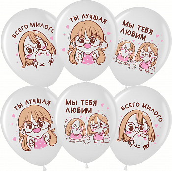 Шар (12''/30см) Моя Подружка, Белый (200), пастель, 1 ст, 25 шт.