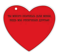 Открытка (10,6*10,6см), Мы друзья, 1 шт.