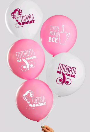 Шар (12"/30см) Прикол, для девушек, 1 ст. рис, ассорти, 50 шт.