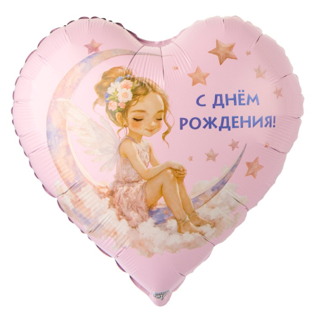 Шар (18"/45см) Сердце, С ДР Лунная фея, 1 шт.