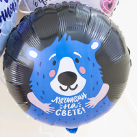 Шар (18''/46 см) Круг, Лучшему на свете! (синий мишка), Черный, 1 шт.