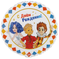 Шар (18"/45см) Круг, Буратино в компании, С ДР, 1 шт.