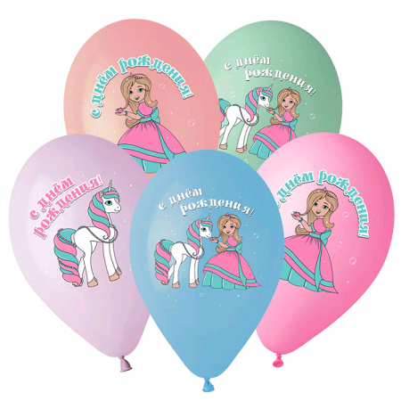 Шар (14"/35 см) Принцесса Мия и Единорог (С ДР), 1 ст. цв., Ассорти, пастель, 25 шт.