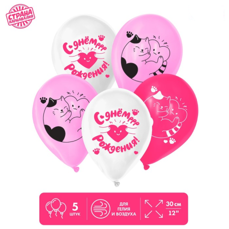 Шар (12"/30см) С днём рождения, котик, Ассорти, пастель, 5 шт.