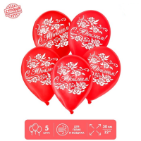 Шар (12"/30см С юбилеем, Красный, пастель, 5 шт. 