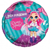 Шар (18"/45см) Круг, Самая яркая ДР, 1 шт.