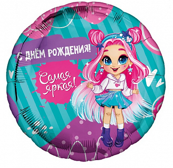 Шар (18"/45см) Круг, Самая яркая ДР, 1 шт.