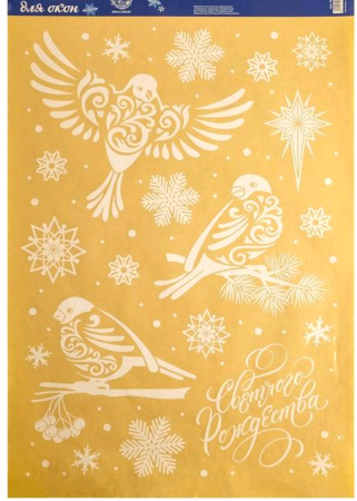 Наклейки витражные (33х50,5см), «Светлого рождества», 1 шт.