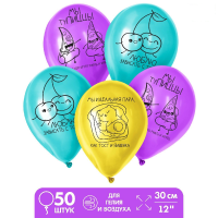 Шар (12"/30см) Идеальная пара, Ассорти, пастель, 50 шт. 