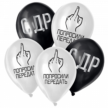 Шар (12"/30см) Попросили передать, Ассорти, пастель, 25 шт.