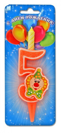 Свеча цифра "5", С клоуном, 1 шт.