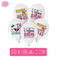 Шар (12"/30см) Сильной духом, Пастель, 5 шт.