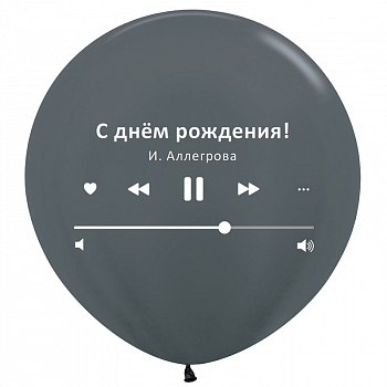 Шар (36"/91см) С Днем Рождения, графитовый металл 2 ст., 1 шт.