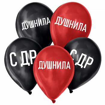 Шар (12"/30см) Душнила, Ассорти, пастель, 5 шт.