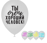 Шар (12"/30см) Хвалебные, ассорти,  5 шт.  