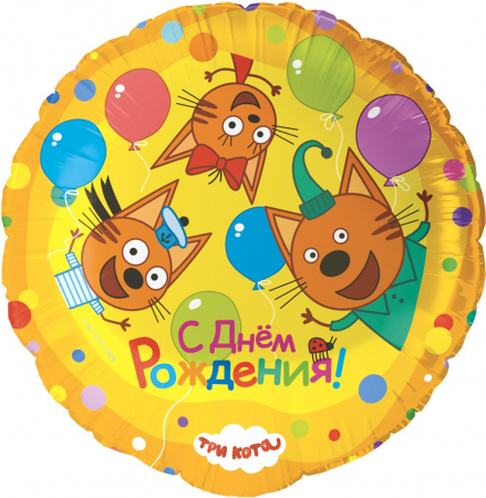 Шар (18''/46см) Круг, Три Кота, Играем вместе, 1 шт.