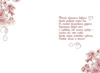 Открытка-поздравление (12,5*18,2см), От всего сердца, 1 шт.