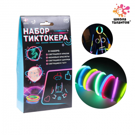 Набор Тиктокера, 1 шт.