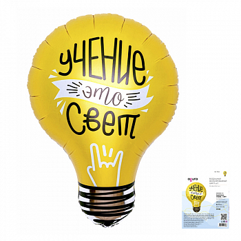Шар (28"/71см) Фигура, Лампочка, учение–свет, 1 шт. Шар (28"/71см) Фигура, Лампочка, учение–свет, 1 шт.