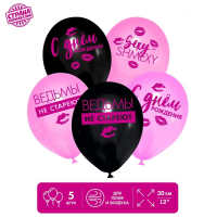 Шар (12"/30см) Ведьмы не стареют, Ассорти, пастель, 5 шт.