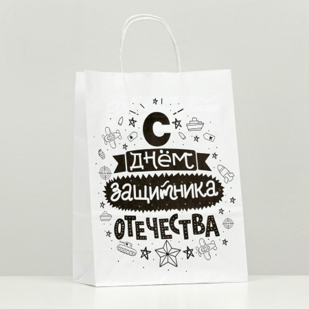 Пакет подарочный (24*10*30см), С Днём Защитника Отечества, 1 шт.