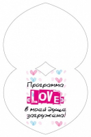 Открытка-отношение (10,4*8см), "С тех пор, как ты в реале обнаружена...", 1 шт.