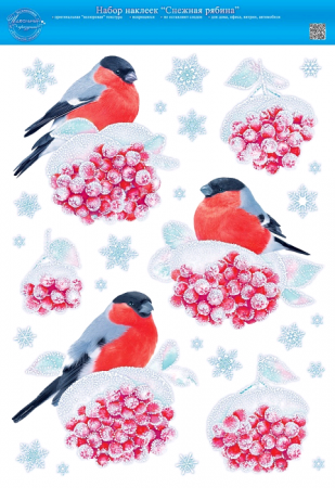 Набор наклеек, "Снежная рябина", 1 шт.