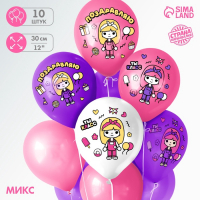 Шар (12"/30см) Милая девочка. Поздравляю, Ассорти, 10 шт.  