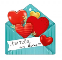 Открытка (9,4*9,4см), Для тебя от всего сердца, 1 шт.