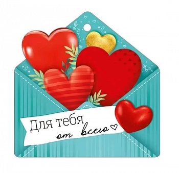 Открытка (9,4*9,4см), Для тебя от всего сердца, 1 шт.