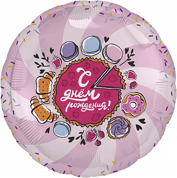 Шар (18''/46 см) Круг, С Днем Рождения! (тортик), Розовый, 1 шт. (уценка, смотреть описание)